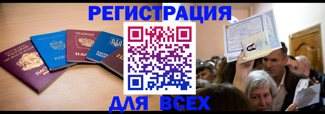 где прописаться в Чулыме