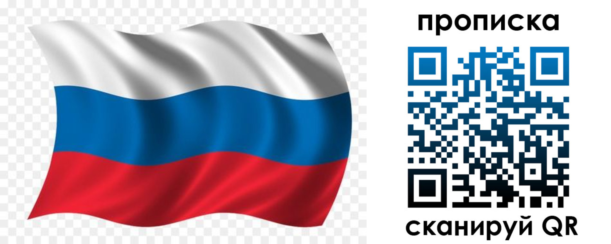 прописка для военкомата в Чулыме