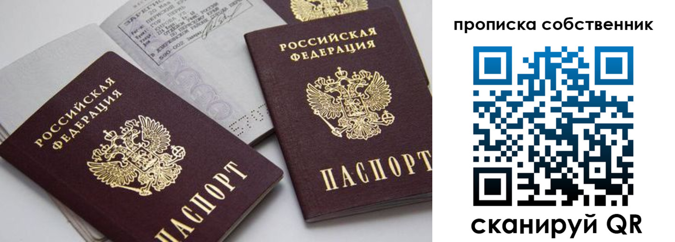 временная регистрация в квартире в Чулыме