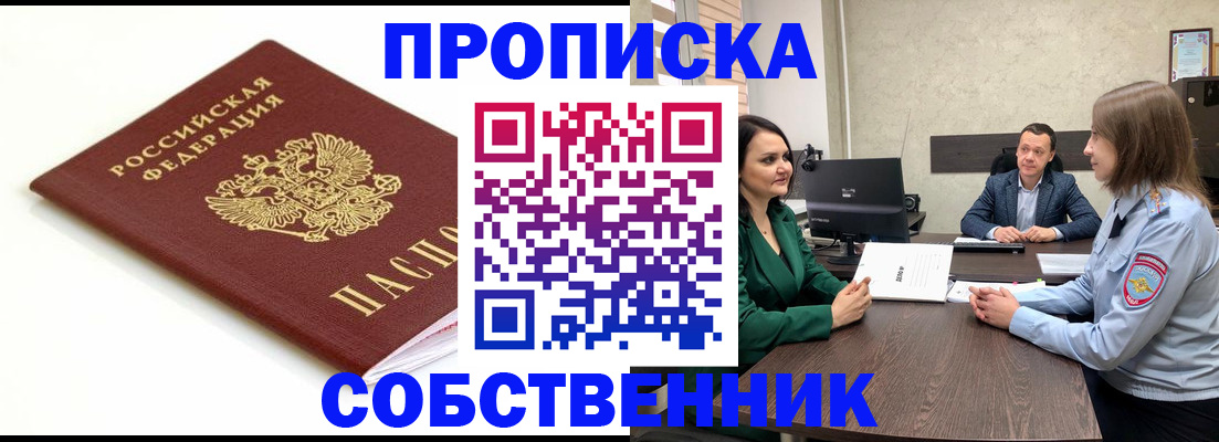 прописка поиск в Чулыме