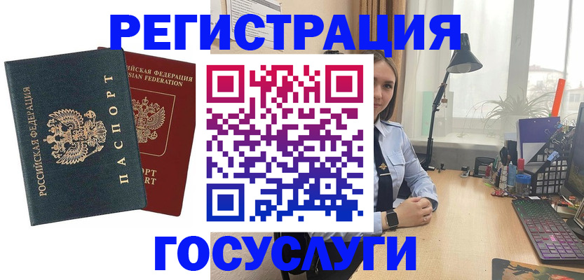 прописка иностранных граждан в Чулыме