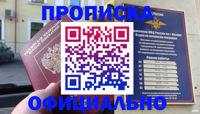 временная регистрация госуслуги в Чулыме