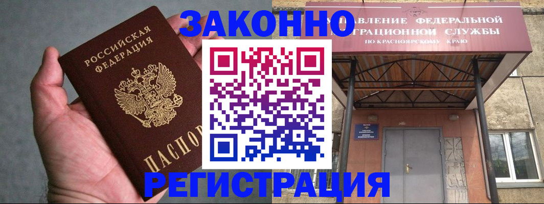 прописка ребенка в Чулыме